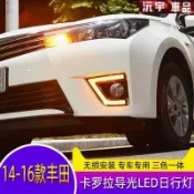 沅宇2014-2016款豐田卡羅拉altis 日行燈 11代ALTIS 前霧燈改裝 專用LED日間行