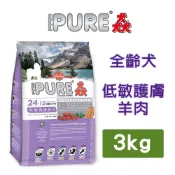 PURE 猋 全齡犬 低敏護膚配方 羊肉 3Kg