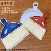 建弟工坊 塑膠 小畚斗 + 手掃把 台灣製造 桌掃 畚箕 清掃工具 小掃把 手掃