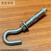 :::菁品工坊:::問號 壁虎 2分半 C型 膨脹螺絲 吊勾 吊鉤 吊掛 水泥牆壁 掛勾 鉤子 膨脹勾