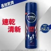 屈臣氏Watsons 妮維雅 NIVEA 男士止汗爽身噴霧 乾適活力系列150ml