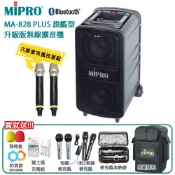 【MIPRO 嘉強】MA-828 PLUS 5.8G旗艦型升級版無線擴音機(ACT-58H)六種組合 贈多項好禮