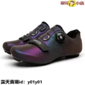源一商社 騎行鞋 公路車鞋 飛輪鞋 單車鞋【方程式單車】 公路卡鞋 山地卡鞋 鎖鞋 森歌無鎖騎行鞋山地車公路車自行車鎖鞋助力硬底男