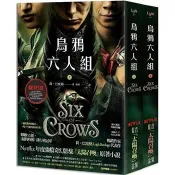 烏鴉六人組 上＋下(Netflix太陽召喚原著，影集雙書衣版) 莉．巴度格 著 蓋亞文化 出版
