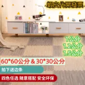 低價出售 熱賣仿木紋地墊 60 60巧拼地墊 巧拼爬行墊 鋪地板泡沫墊 臥室墊子地毯 家用拼圖墊 寵物地墊 客廳地墊