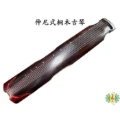 古琴 仲尼氏 七弦琴 瑤琴 桐木 黑檀木 ( 赤壁 孔子 古樂器)( 贈 琴囊 教材) [網音樂城]