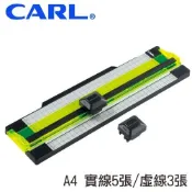 【尋寶房】日本進口 CARL DC-100N 簡易型 A4 雙刀 圓盤式裁紙機 實線刀+虛線刀+規尺+壓條....