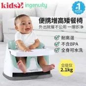 美國Kids2 ingenuity便攜式多功能寶寶餐椅baby base學坐椅露營椅