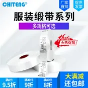 協貿國際日用品生活12館 馳騰空白服裝緞帶成份標 洗水嘜側嘜衣服洗水標 商標吊牌標簽耗材空白領標衣服洗滌標服裝說明標簽洗水布標