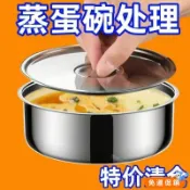 🔥24H下殺 全店免運💥帶蓋不銹鋼鷄蛋羹蒸蛋蒸盤蒸盒蒸鍋食品級籠屜蒸格蒸碗蒸飯 304帶蓋不銹鋼鷄蛋羹蒸蛋蒸盤蒸