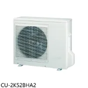 Panasonic國際牌【CU-2K52BHA2】變頻冷暖1對2分離式冷氣外機(含標準安裝) 歡迎議價