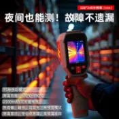 滿天星百貨 【高精度測溫】紅外線熱影像儀 漏水測漏儀 地暖水管測溫儀 支援居家維修 工業級電力測溫