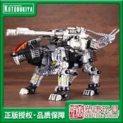 壽屋 拼裝 ZD129 ZA系列索斯獸RZ-007 重裝長牙獅 DCS-J 現貨