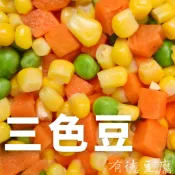 《有德豆腐》滿1200免運  冷凍  三色豆 1kg 生鮮
