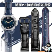 適配加長真皮錶帶男沛納海PaneraiPAM312/367/351/321/392胖大海錶帶24mm