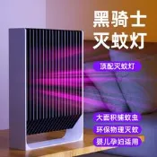 新款黑騎士電擊滅蚊燈驅蚊光觸媒家用誘蚊滅蚊器充電黑科技捕蚊燈
