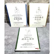 ➤〔特價出清〕➤原價360元 一個投機者的告白【增修版】/金錢遊戲/證券心理學 商業週刊