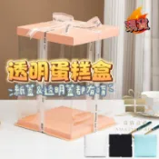 【盒情盒禮】透明蛋糕盒 粉色藍色現貨 紙蓋蛋糕盒 透明蓋方筒 生日禮物 禮物盒 包裝盒 塑膠盒 生日蛋糕盒 紙蓋方筒方盒