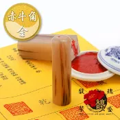 公司大小印章 刻印章 字體製作 盒子印鑑 開運圖案 肚臍章 臍帶章【赤牛角公司方章/董事長圓章(送開刻/姓名簡批)】馥瑰馨盛NS0131