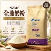 【福氣烘焙】安佳全脂奶粉(分裝) 250g/1kg 紐西蘭奶粉 NZMP奶粉 安佳奶粉