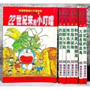 ➤〔特價出清〕（無章釘）➤小叮噹 精選機器貓 1～10集 紀念專輯 漫畫 陽銘
