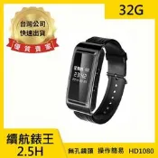 T9 續航錶王 錄影錶 錄影手環 針孔攝影機 密錄器 監視器 秘錄器 錄音筆 錄影筆 【寶力數位建國總店】
