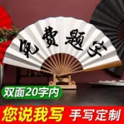 印刷扇子 拍照道具 酒吧道具 宣紙扇子客製化 定製宣紙摺扇來圖案絹佈扇企業logo印刷二維碼訂製圖片扇子
