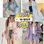 微珠光🌀遮屁屁50-90公斤💖大尺碼可以夏季雪紡襯衫罩衫