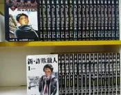 詐欺獵人1-20完+新詐欺獵人1-16
