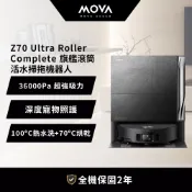 【全聯線上購】【MOVA】Z70 ULTRA ROLLER COMPLETE 旗艦滾筒活水掃拖機器人(送耗材大禮包)