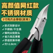 木語家居 雞骨剪 無骨雞爪去骨器 去雞骨 無骨雞爪去骨神器脫骨剔骨神器去雞爪骨剝剃無骨雞爪工具去骨鉗子【MJ23183】