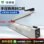聚優甄選 【台灣公司 可開發票】綠蜻蜓商用鐵殼手壓式封口機可封月餅袋茶葉袋封鋁箔袋氣球氧氣袋