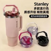 優選拎拎杯適用Stanley配件替換蓋子防漏杯蓋適配史丹利探險203040oz臺灣出貨✨