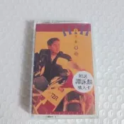 譚詠麟錄音帶專輯情人