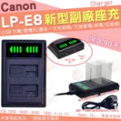 Canon LPE8 LP-E8 副廠 USB 座充 充電器 EOS 550D 600D 650D 700D 坐充