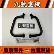 九號重機 TRIUMPH SCRAMBLER SPEED 400 T4 UG 【36TA0038】 上保桿 原廠