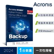 安克諾斯Acronis Cyber Protect Home Office 2024 一次性授權-1台裝置