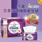 【生活市集】【舒潔】頂級三層抽取式衛生紙 (100抽X24包/串)