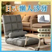 (店+)🎯懶人摺疊沙發 坐地式單人沙發椅 床上背靠椅 和室椅 折疊收納 坐墊 靠墊 卧室小沙發 折詁椅子檔位調節躺椅