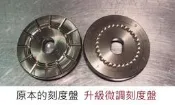 ★訂製★ 泰摩 Slim Plus 手搖磨豆機 調整 刻度盤 微調 G1 G2 G3 nano C1 C2 C3 C3S