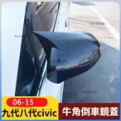精品🌟適用於本田 06-15年八代九代喜美 civic倒車鏡殼 後照鏡後車殼 後照鏡外蓋 後照鏡殼 牛角後視鏡