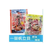 (店+)【一榮】+爆買日本+ 大包裝 300g 燒帆立貝 干貝 原味/辛味(辣味) 干貝糖 干貝柱 海味 伴手禮 送禮