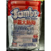 【台畜】台畜大熱狗 甲霸大熱狗 大熱狗 熱狗 熱狗堡 早餐 早餐食材 點心 冷凍食品 不適用於7天鑑賞期