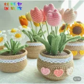 鬱金香、小雛菊、向日葵、草莓、鈴蘭花、玫瑰花、桃花手工編織diy盆栽花束毛線鈎織鈎針材料包自制擺件永生花