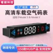 百家樂百貨市場 model3Y專用T7空氣碼表車速檔位儀表盤汽車抬頭顯示HUD改裝