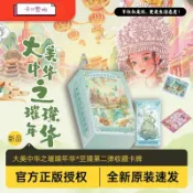 【✨臺灣齣貨 ✨ 免運】 大美中華璀璨年華卡片第二彈國潮國風非遺插畵卡牌盲盒動漫週邊卡通可愛卡片盲盒卡牌收藏送禮生日禮物