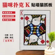 貓抓板 撲克K板 不掉屑板 耐抓板 瓦楞紙板 立式貼牆板 沙發專用板 貓咪用品