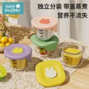 臺灣倉🙌8H出🔥嬰兒輔食碗玻璃可蒸煮蛋羹碗杯模工具保鮮儲存全套寶寶專用兒童碗 8MFA