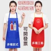 圍裙訂製工作防水客製圍群防油美髮客製化美容圍兜logo廚房刺繡工作服訂做餐飲印刷咖啡餐廳工裝剪髮口袋帆布髮型師h型咖啡廳