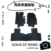 LEXUS 23' RX350 海馬腳踏墊 海瑪腳踏墊 台灣製汽車腳踏墊